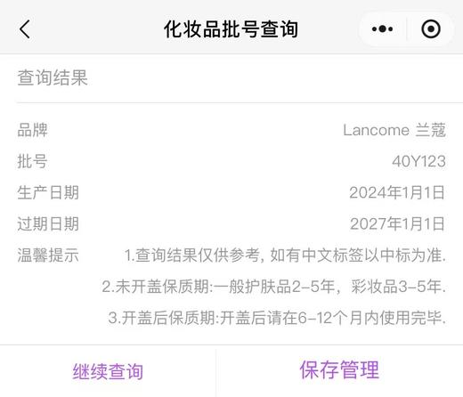 保税仓内实拍报关欧版L蔻小黑胖子肌底精华液 商品图7