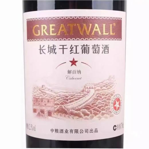 中粮出品 长城一星解百纳干红葡萄酒  整箱750ml*6瓶包邮 商品图2