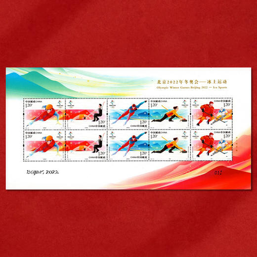 《北京2022年冬奥会冰上运动》纪念邮票 2020-25 商品图2