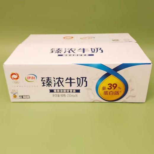 【批发】伊利高端全脂纯臻浓牛奶230ml*16袋一整箱 商品图0