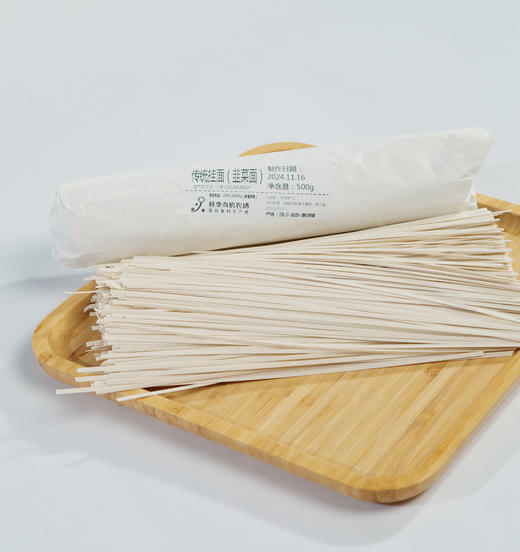 【制品】传统手工挂面500g 商品图4