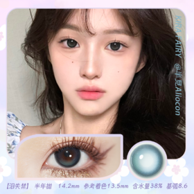 Kira Fairy泪失禁 14.2mm【半年抛1片】