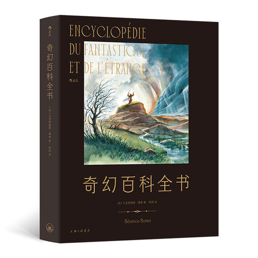 奇幻百科全书 商品图0