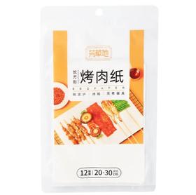 芳草地长方形烤肉纸20*30cm 12张装