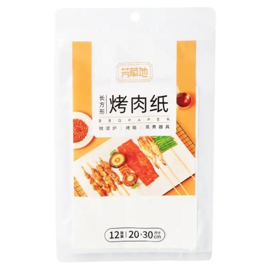 芳草地长方形烤肉纸20*30cm 12张装 商品图0