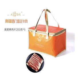 南疆牛肉【西门塔尔】美肥烤肉片 200g*5