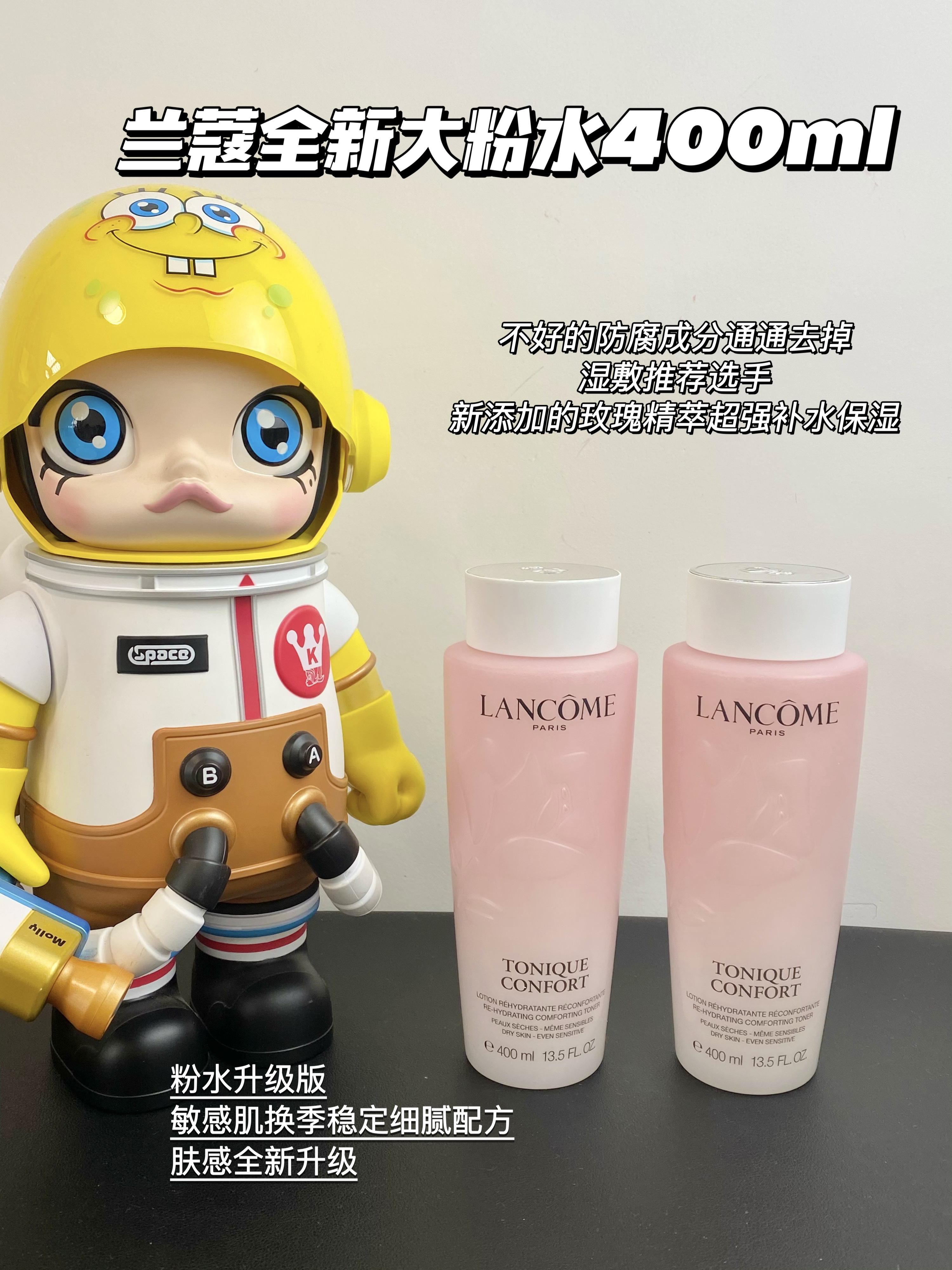 Lancome/兰蔻 全新兰蔻粉水清滢柔肤水400ml 爽肤水 女补水保湿舒缓滋润嫩肤滋养水润