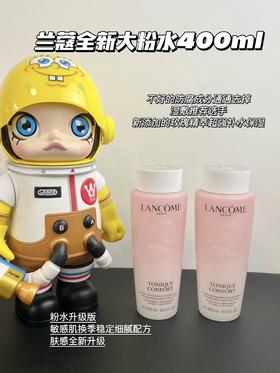 Lancome/兰蔻 全新兰蔻粉水清滢柔肤水400ml 爽肤水 女补水保湿舒缓滋润嫩肤滋养水润