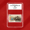 《共产党宣言一百周年》纪念邮票 2020-19 商品缩略图1