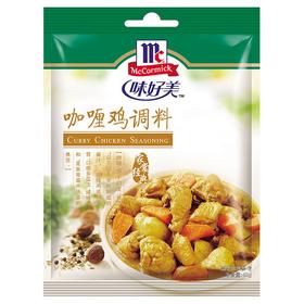 味好美 咖喱鸡调料 40g/袋