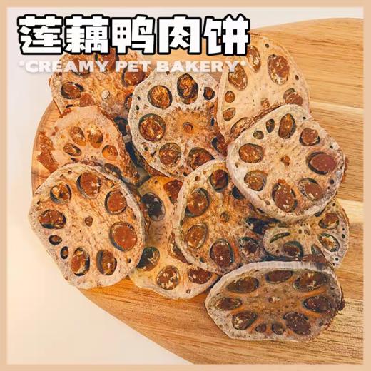 【新品零食】鸭肉藕片夹营养宠物狗狗奖励零食100g 商品图3