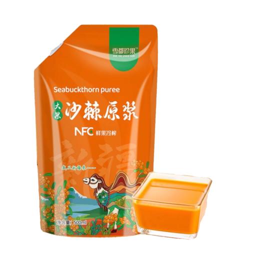 雪都珍果沙棘原浆500ml 商品图3