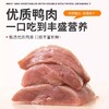 【新品零食】鸭肉藕片夹营养宠物狗狗奖励零食100g 商品缩略图5