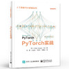官方正版 PyTorch实战 PyTorch基础知识与常见深度学习算法实现讲解书籍  高级神经网络实现介绍书 郭涛 等 译 电子工业出版社 商品缩略图1