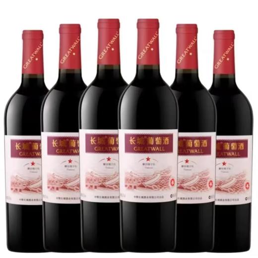 中粮出品 长城一星解百纳干红葡萄酒  整箱750ml*6瓶包邮 商品图5