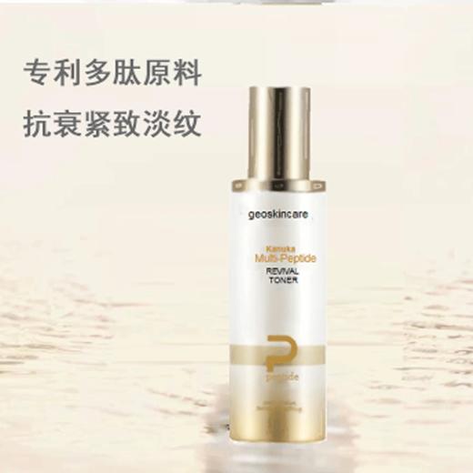 纽西之谜卡奴卡多肽紧塑抗皱营养水100ml【30173742】 商品图1