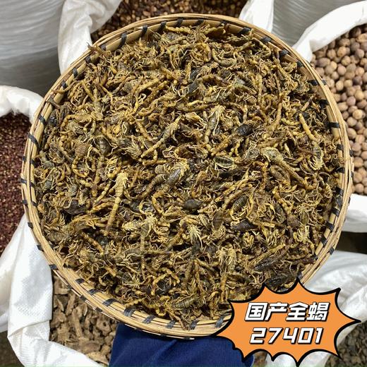 全蝎 清水全虫 全干蝎子 可磨粉 500克起购 商品图1