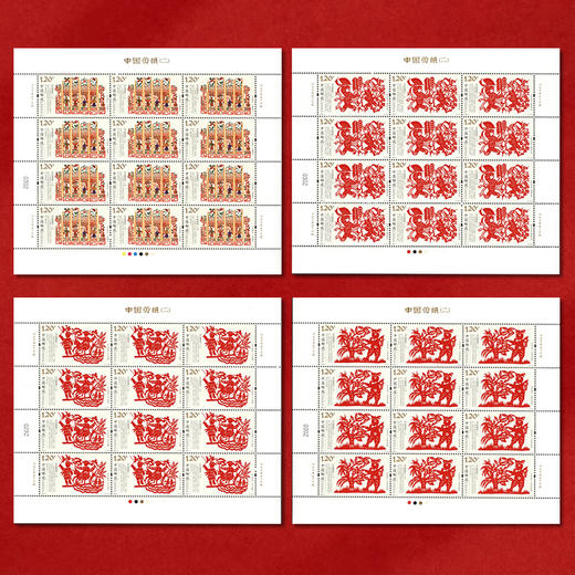 《中国剪纸（二）》特种邮票 2020-3 商品图2