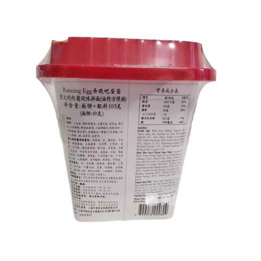 奔跑吧蛋蛋 意大利肉酱风味拌面 105g/杯 商品图2