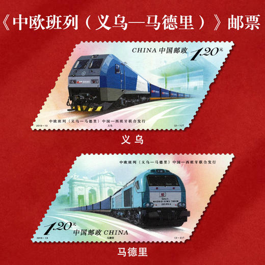 《中欧班列》特种邮票 2019-13 商品图0