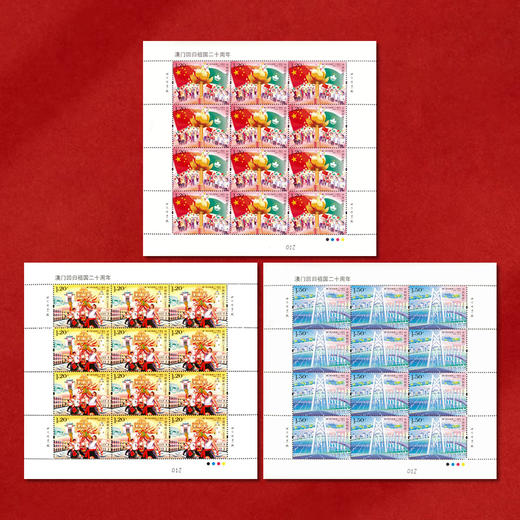 《澳门回归祖国20周年》纪念邮票 2019-30 商品图2