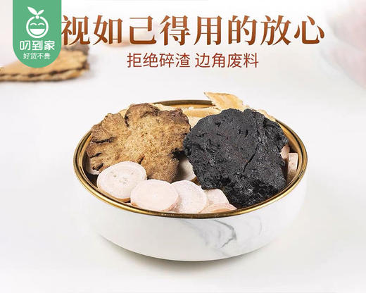 精选四物汤包（约28g*5小包/袋）生产日期：3月 商品图1