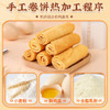 比比赞（BIBIZAN）手工鸡蛋卷酥奶香味520g/箱休闲零食品营养饼干办公室点心礼盒 商品缩略图0