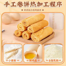 比比赞（BIBIZAN）手工鸡蛋卷酥奶香味520g/箱休闲零食品营养饼干办公室点心礼盒