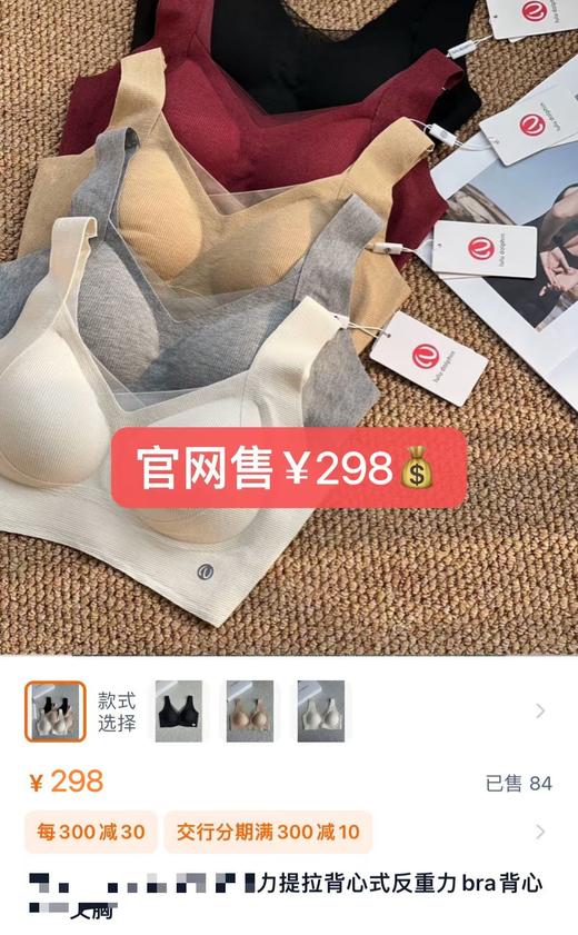 正品秋冬Lulu dolphin暖肌反重力内衣 商品图6