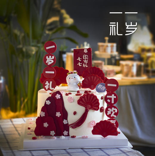 【翻糖装饰·提前三天预定】一岁一礼 商品图0