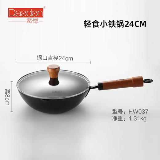 德国戴德迷你无涂层小铁锅炒锅家用露营炒菜汤燃气1人食轻奢带盖24cm 商品图4