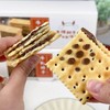 【甄选】大末手作牛扎夹心苏大饼干酥脆咸香原味蔓越莓可可休闲零食3盒装 商品缩略图1