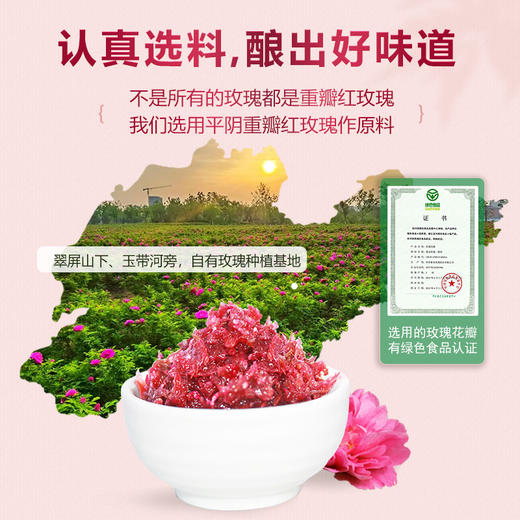 【烘焙专用】玫瑰鲜花馅料 商品图4