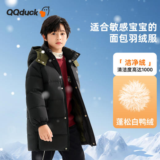 【清仓捡漏】【90白鸭绒+石墨烯发热】【110-160】【可可鸭】男童冬款加厚保暖中长款羽绒服 商品图1