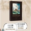 奇幻百科全书 商品缩略图3