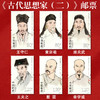 《古代思想家（二）》纪念邮票 2019-26 商品缩略图0