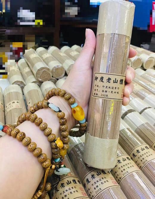 印度老山檀香200克天然家居熏香奶香味醇厚 商品图1