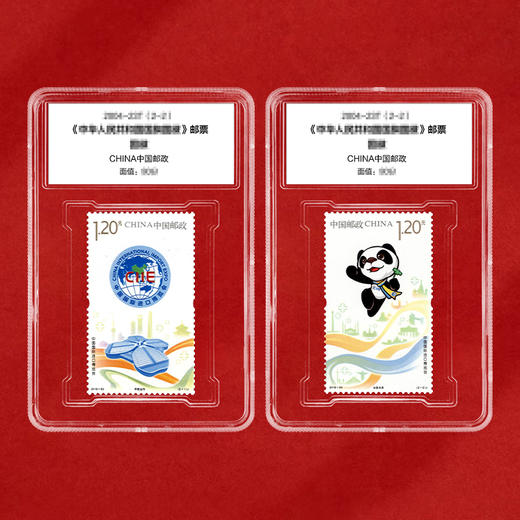 《中国国际进口博览会》邮票 2018-30 商品图1