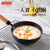 德国戴德迷你无涂层小铁锅炒锅家用露营炒菜汤燃气1人食轻奢带盖24cm 商品缩略图0