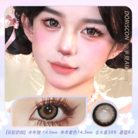 Doriscon 花胶奶糕 14.5mm【半年抛1片】