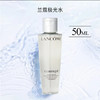 【超级补贴】兰蔻（LANCOME） 极光水二代 50ml 商品缩略图1
