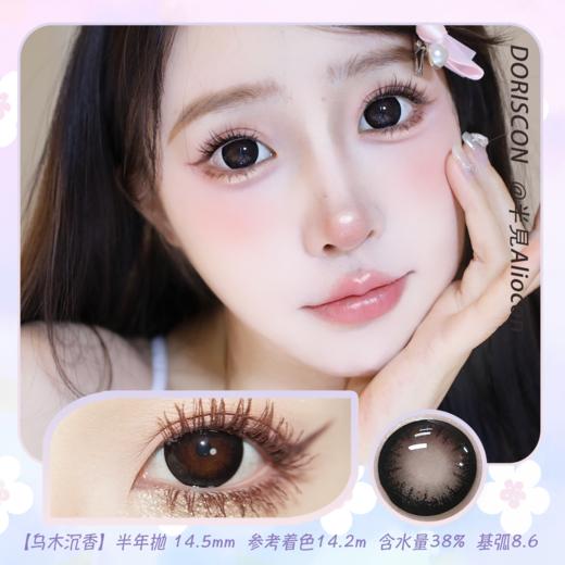 Doriscon 暖阳玫瑰|乌木沉香 14.5mm【半年抛1片】 商品图1