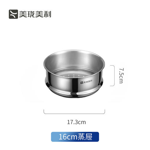 美珑美利不锈钢TOOL蒸屉16cm/24cm/28cm 商品图5