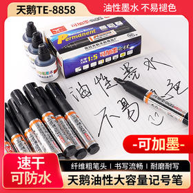 【亏本处理！】天鹅腾飞记号笔大号可加墨8858油性记号笔大头笔黑色记号笔