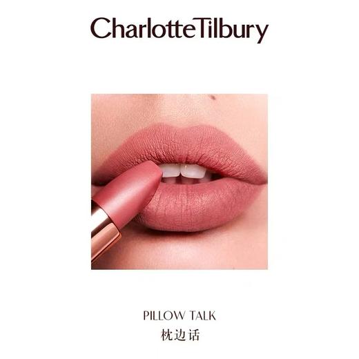 无盒正装Charlotte Tilbury CT口红 贵气千金感！ 商品图2