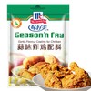 味好美 蒜味炸鸡配料 45g/袋 商品缩略图0