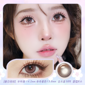 Doriscon 春日桃桃|杏仁脆脆 14.2mm【半年抛1片】