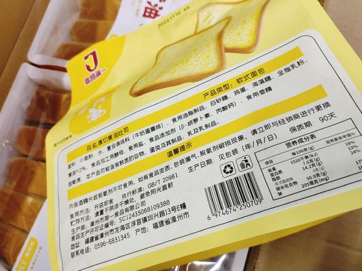 厚切黄油吐司一袋 商品图3
