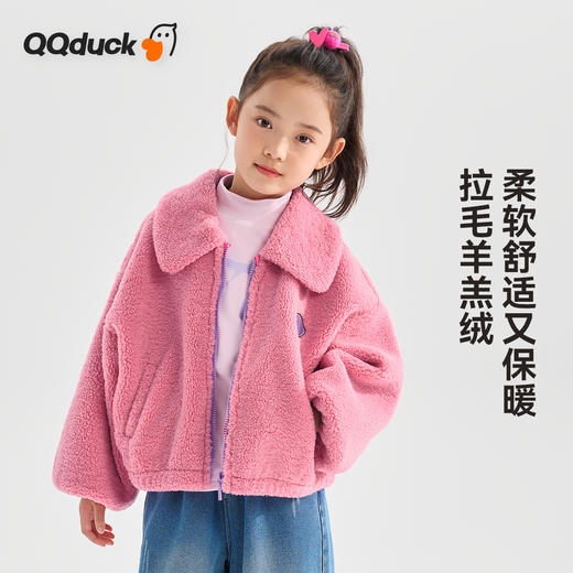 【清仓捡漏】【内里水晶绒】【120-165】【可可鸭】女童冬款加绒保暖羊羔绒外套 商品图0
