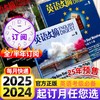 英语文摘杂志订阅 大学生四六级英语阅读考研用书 【悦刊图书】 商品缩略图0